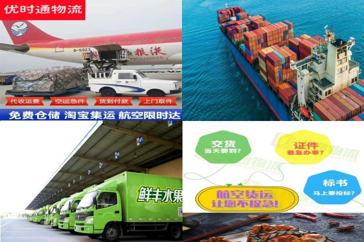 博山到广州航空货运公司-博山到广州物流专线