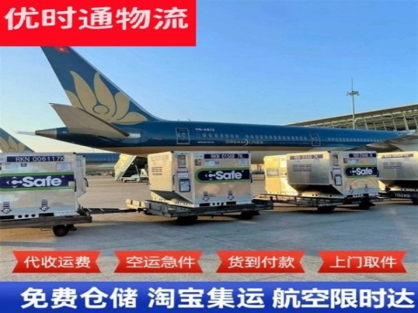 博山到广州空运加急专线